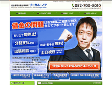 Tablet Screenshot of legal-noah.jp